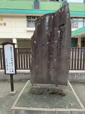 榴岡天満宮(宮城県)