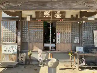 弥勒寺の本殿・本堂