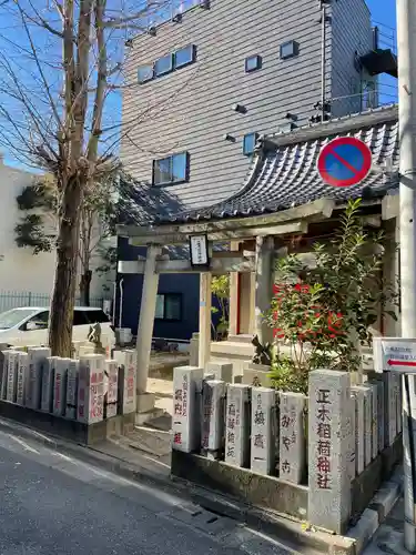 正木稲荷神社(東京都)