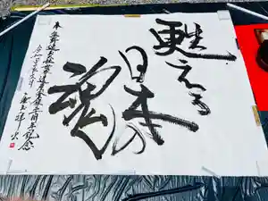 熊野速玉大社(和歌山県)(2024年07月21日(日) 12時25分40秒投稿)