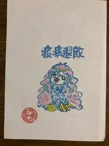 三輪神社の授与品その他