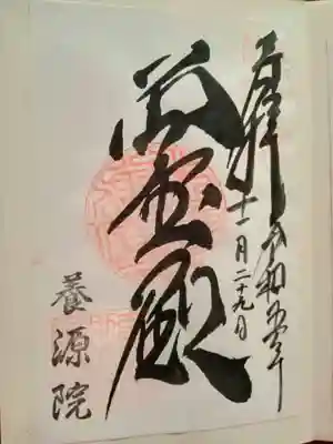 書き置きのものをいただきました