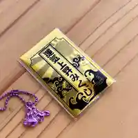 札幌諏訪神社のおみくじ