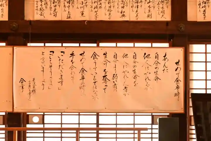 本徳寺(兵庫県)
