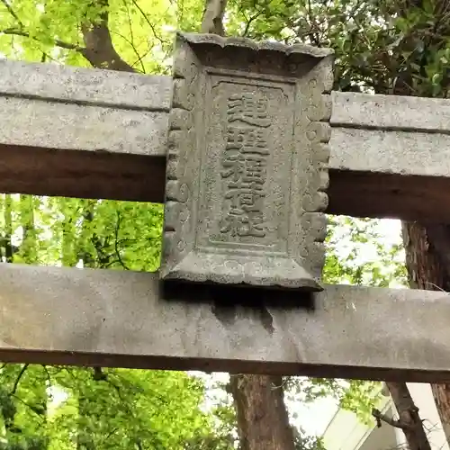 若宮八幡社(愛知県)