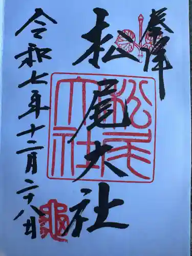 松尾大社(京都府)