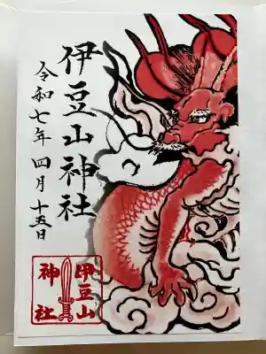 伊豆山神社(静岡県)