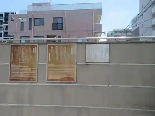 要津寺(東京都)