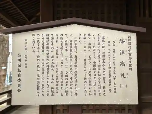 寄木神社(東京都)