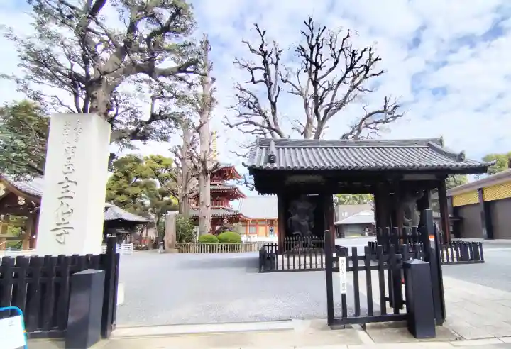宝仙寺の{uncategorized: "未分類", other: "その他", undefined: "問題あり", building: "その他建物", grave: "お墓", sacred_gate: "鳥居", guardian: "狛犬", statue: "像", buddha: "仏像", history: "歴史", nature: "自然", garden: "庭園", animal: "動物", pagoda: "塔", temizu: "手水舎", mountain_gate: "山門・神門", sanctuary: "本殿・本堂", subordinate: "末社・摂社", art: "芸術", scenery: "景色", jizo: "地蔵", ema: "絵馬", goshuin: "御朱印", omikuji: "おみくじ", items: "授与品その他", amulet: "お守り", goshuincho: "御朱印帳", eats: "食事", festival: "お祭り", votive_dance: "神楽", shichigosan: "七五三参", wedding: "結婚式", experience: "体験その他", initially: "初詣", around: "周辺", anti_infection: "感染症対策"}