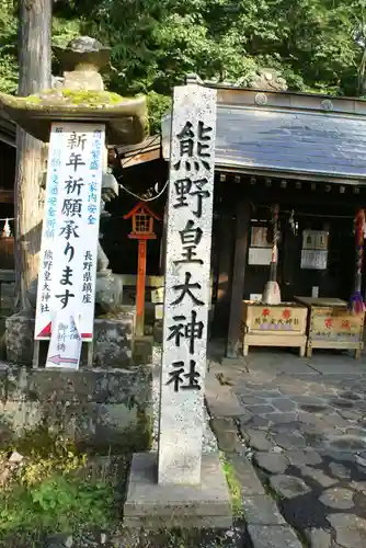 熊野皇大神社の建物その他