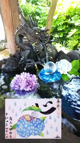 法輪寺の御朱印