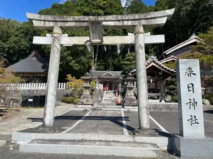春日神社(染田天神)(奈良県)