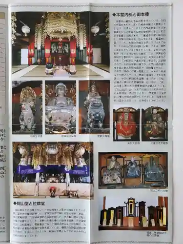 陽林寺(福島県)