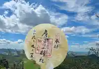 唐澤山神社(栃木県)