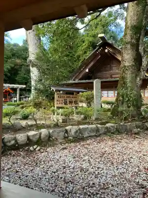 丹後一ノ宮 元伊勢 籠神社(京都府)
