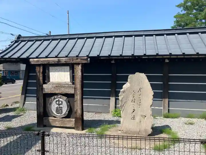 願成寺(北海道)
