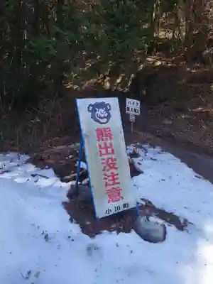 笠山神社(埼玉県)