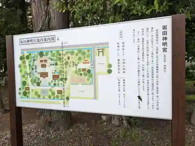 坂田神明宮(滋賀県)