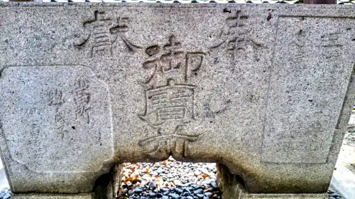 和志取神社の手水舎