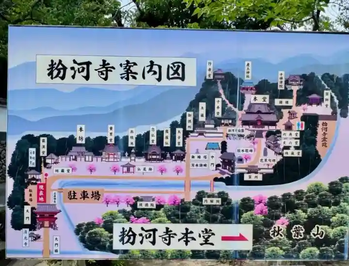 粉河寺(和歌山県)