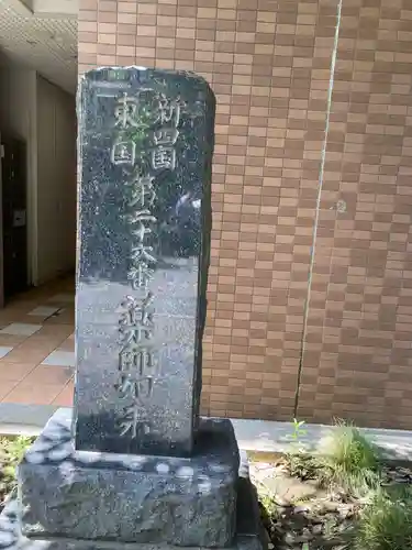 香象院(神奈川県)