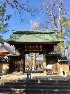 淨眞寺の山門・神門