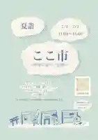 手力雄神社(岐阜県)