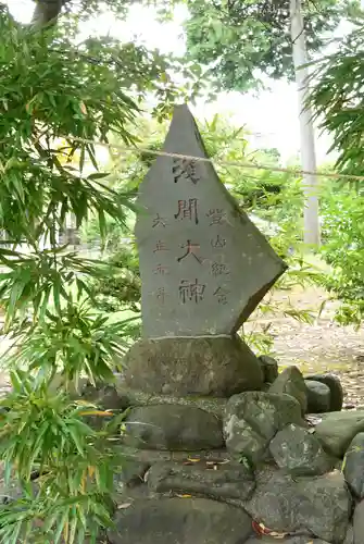 今泉神社(神奈川県)