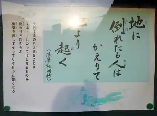 法光寺(東京都)