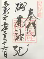 砥鹿神社(里宮)(愛知県)
