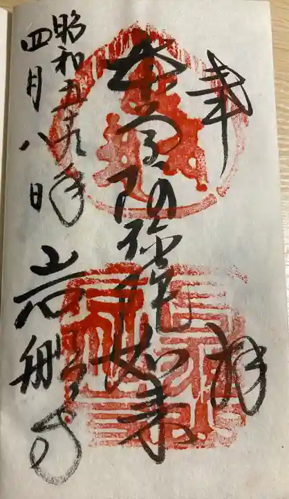 岩船寺(京都府)