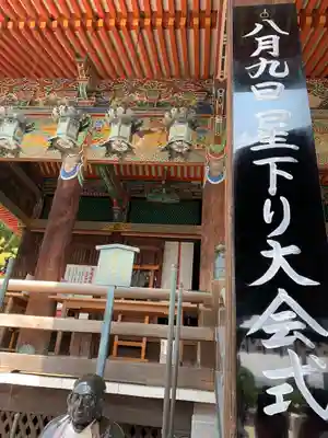 中山寺のその他建物