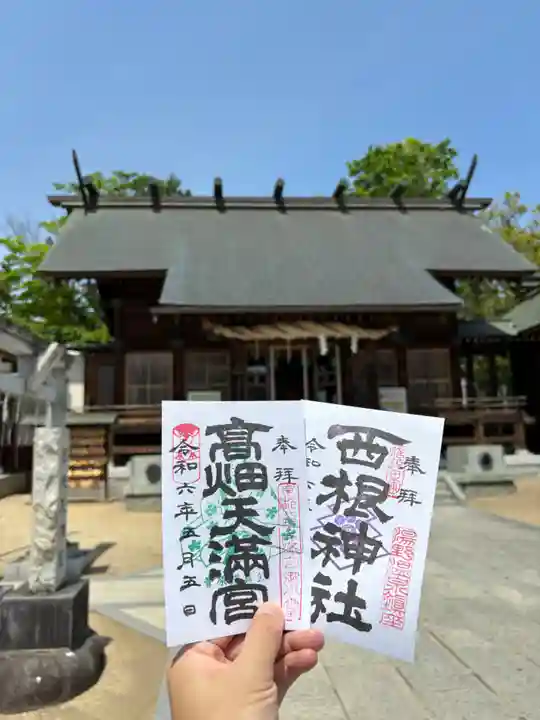 西根神社(福島県)