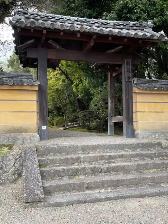 秋篠寺の山門・神門