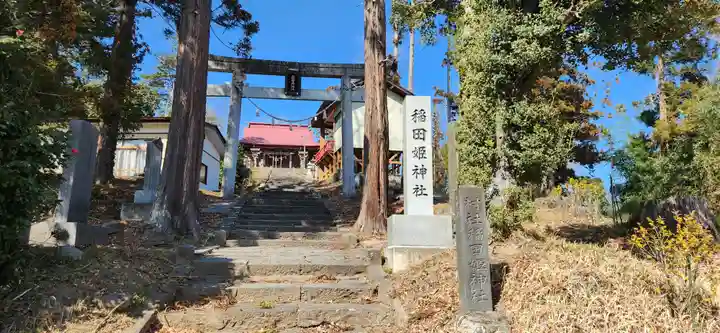 稲田姫神社(宮城県)