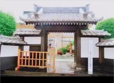 光性寺の山門・神門