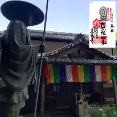 善福寺(三重県)