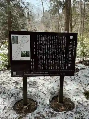 戸隠神社奥社(長野県)