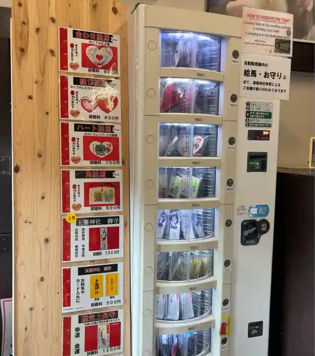 玉簾神社(神奈川県)