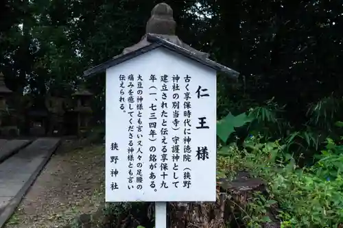狭野神社(宮崎県)