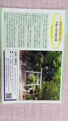 鳩森八幡神社(東京都)