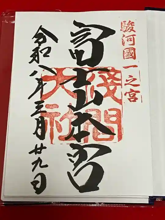 富士山本宮浅間大社の{uncategorized: "未分類", other: "その他", undefined: "問題あり", building: "その他建物", grave: "お墓", sacred_gate: "鳥居", guardian: "狛犬", statue: "像", buddha: "仏像", history: "歴史", nature: "自然", garden: "庭園", animal: "動物", pagoda: "塔", temizu: "手水舎", mountain_gate: "山門・神門", sanctuary: "本殿・本堂", subordinate: "末社・摂社", art: "芸術", scenery: "景色", jizo: "地蔵", ema: "絵馬", goshuin: "御朱印", omikuji: "おみくじ", items: "授与品その他", amulet: "お守り", goshuincho: "御朱印帳", eats: "食事", festival: "お祭り", votive_dance: "神楽", shichigosan: "七五三参", wedding: "結婚式", experience: "体験その他", initially: "初詣", around: "周辺", anti_infection: "感染症対策"}