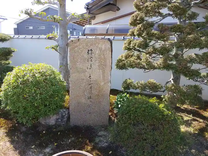 西方山極楽寺(岐阜県)