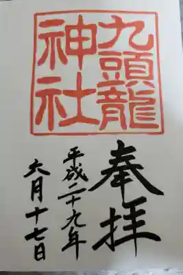 縁結びの神様