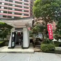 蛯子稲荷大明神(東京都)