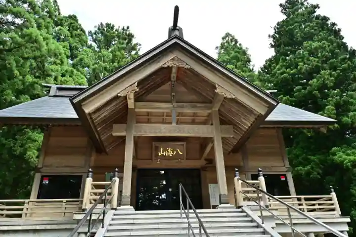 八海神社(新潟県)