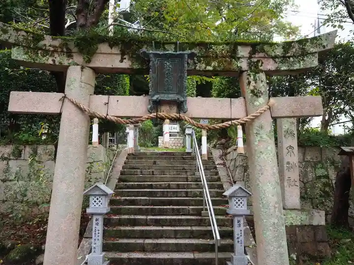 湯泉神社(兵庫県)
