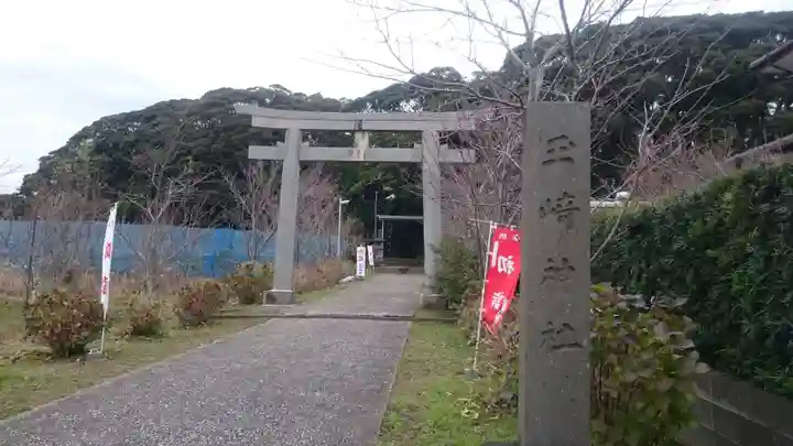 玉﨑神社の鳥居