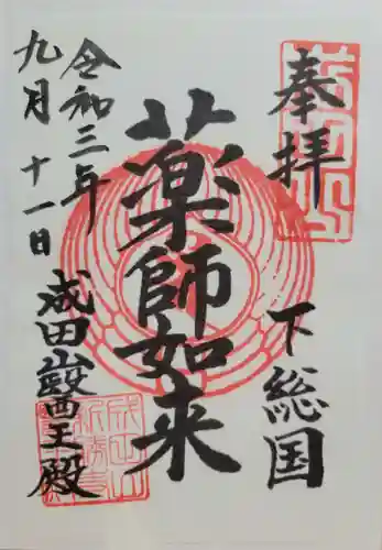 成田山新勝寺(千葉県)